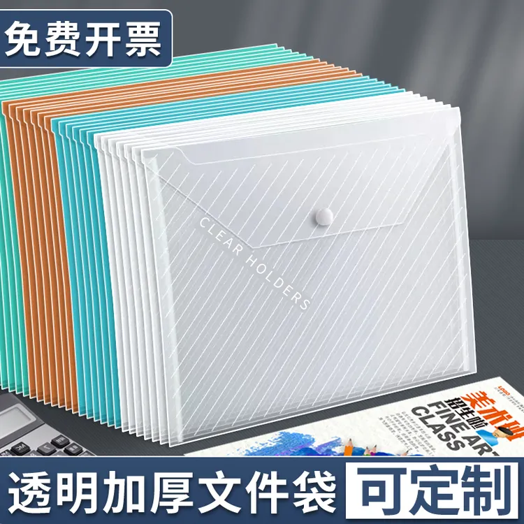 A4文件袋定制按扣档案袋大容量加厚耐用资料袋文件收纳试卷收纳袋