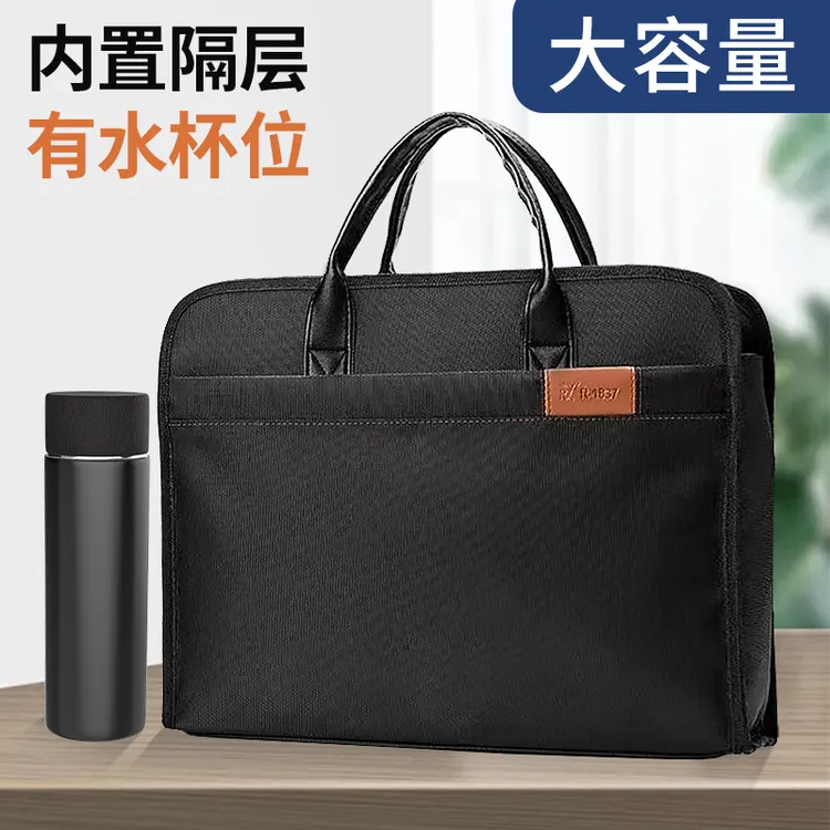 手提包公文包高档商务牛津布文件袋简约轻便加厚防水会议包可定制