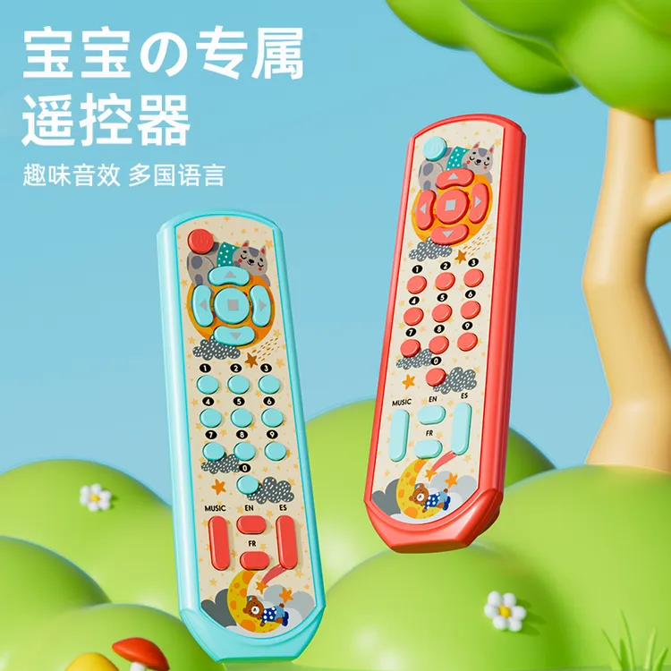 儿童玩具多功能仿真电视遥控器可啃咬婴儿早教益智多语言音乐玩具