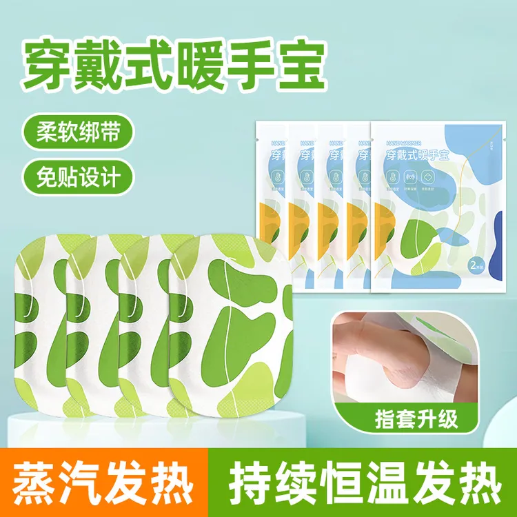 热敷暖手宝办公学习自发热暖手贴冬季暖包包手足两用热贴防寒户外