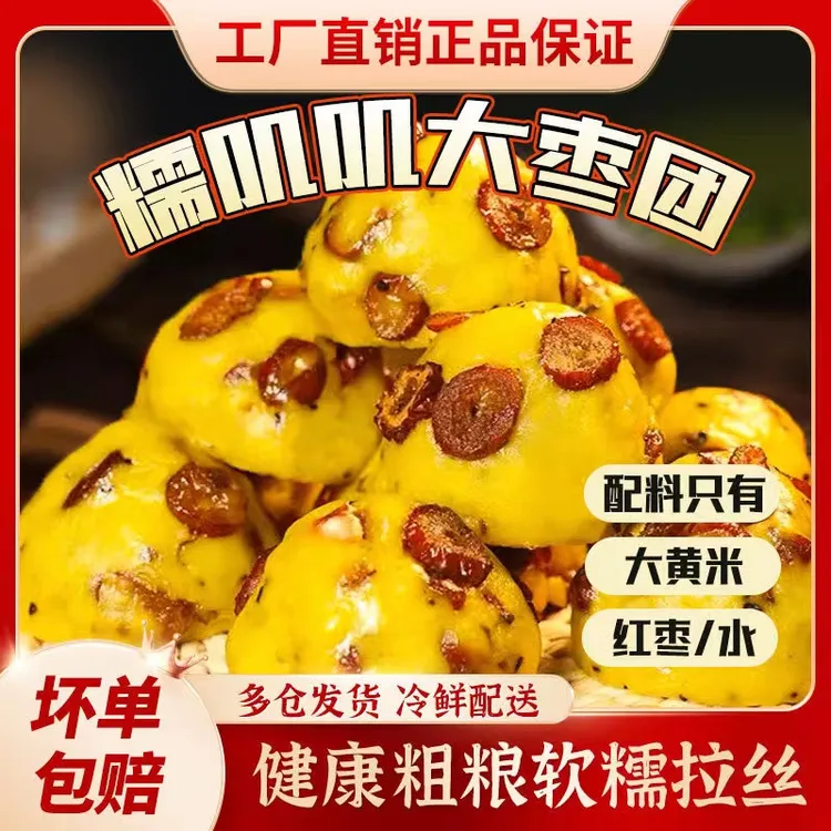 大黄米窝窝头黏粘窝窝纯手工杂粗粮豆包速食黄米东北豆包营养速冻