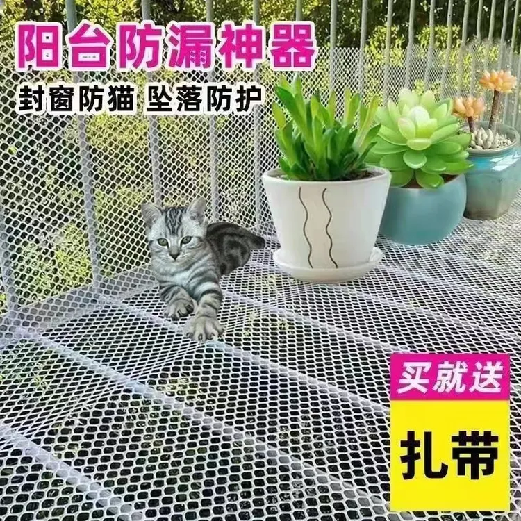 阳台防护网围栏网防坠落安全网塑防猫网儿童防坠安全网育雏漏粪网