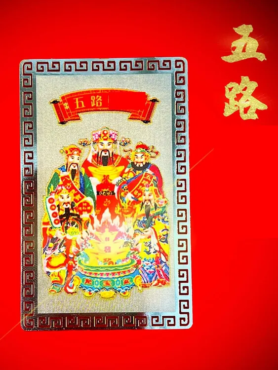 2025年龙年五路文化手机卡片贴复古精美国风装饰