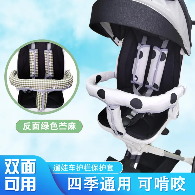 适配普洛克神器扶手保护套婴儿车前把手护套宝宝好扶手保护套护肩