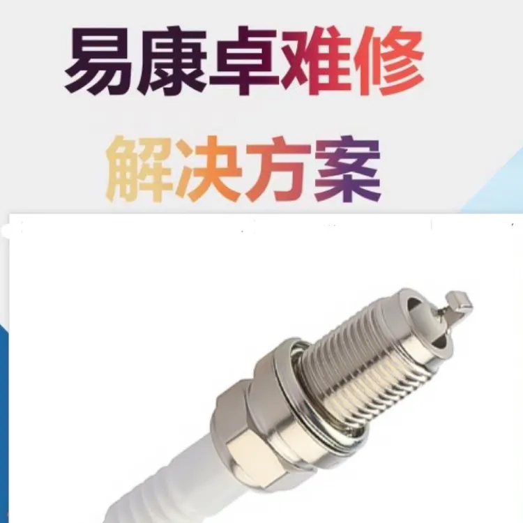 天然气车  易康卓