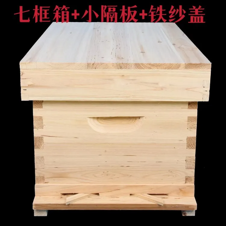 企业华亚烘干蜂箱全套标准七框型中蜂杉木养蜂工具不煮蜡蜜蜂巢箱