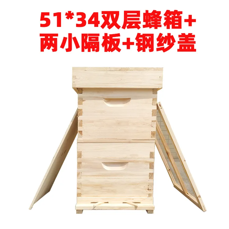 华亚蜂具七框51*34公分双层高箱优质全杉木制养蜂设备