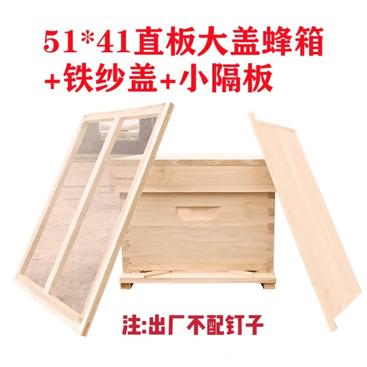 华亚蜂具51*41优质杉木制蜂箱标准十框箱养蜂设备厂家直销