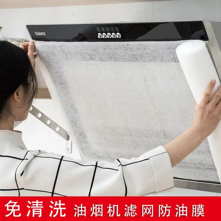 洁丽仆加厚厨房抽油烟机防油贴纸过滤网免洗吸油烟纸防油罩保护膜