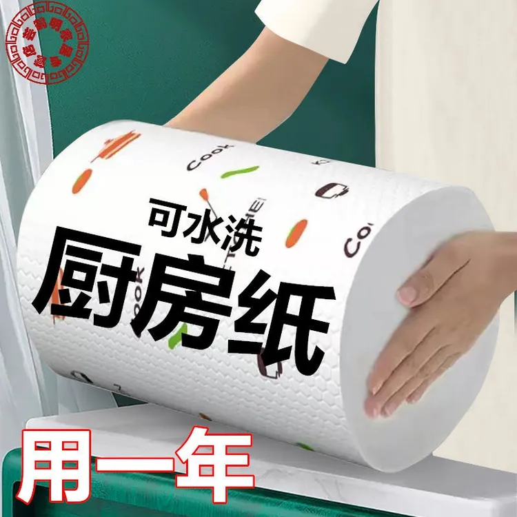 洁丽仆厨房用纸懒人抹布家用一次性免洗抹布厨房纸巾干湿两用厨房
