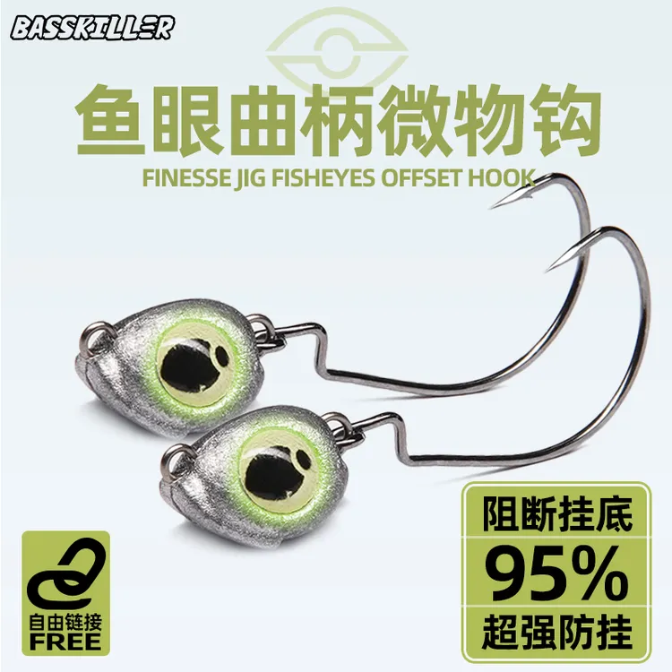 鱼眼曲柄微物钩铅头钩夜光防挂钩软饵软虫钩德州钓组