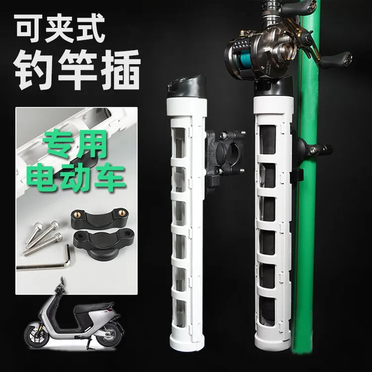便携鱼竿固定器路亚插杆架电动车自行车管夹式竿架钓鱼便携插杆筒