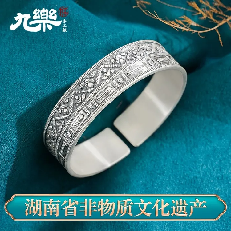 九乐 足银手镯 錾刻几何纹手镯