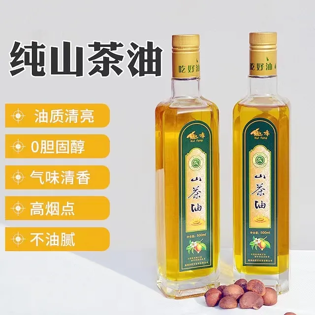 山茶油精选烹饪优质传统物理工艺低温压榨油0胆固醇山茶籽油