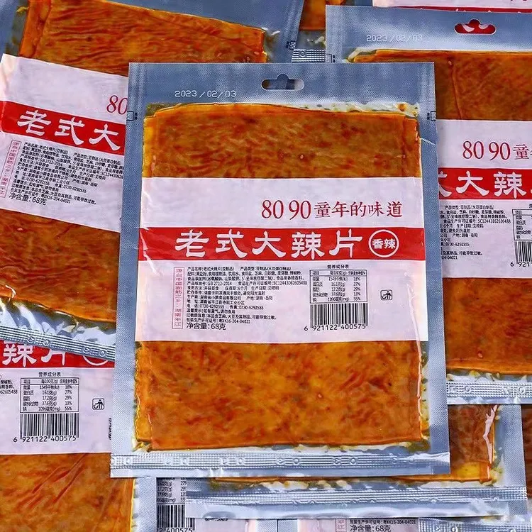 大辣片香辣味童年回忆网红同款即食食品零食大礼包