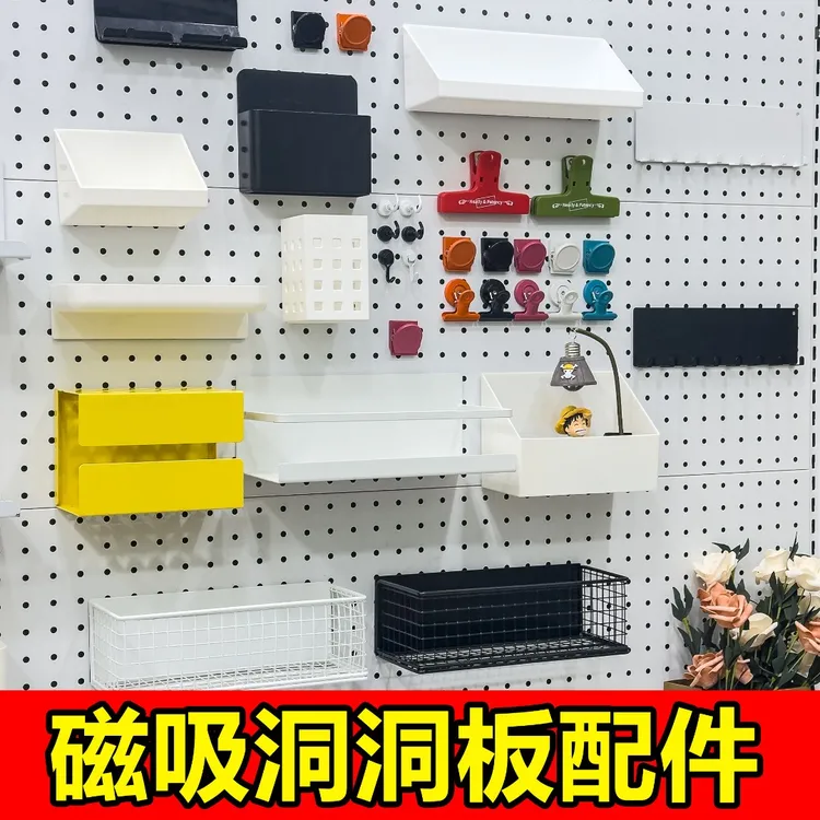 洞家家洞洞板配件磁吸挂钩置物架冰箱贴专用挂钉扣圆孔通用免打孔