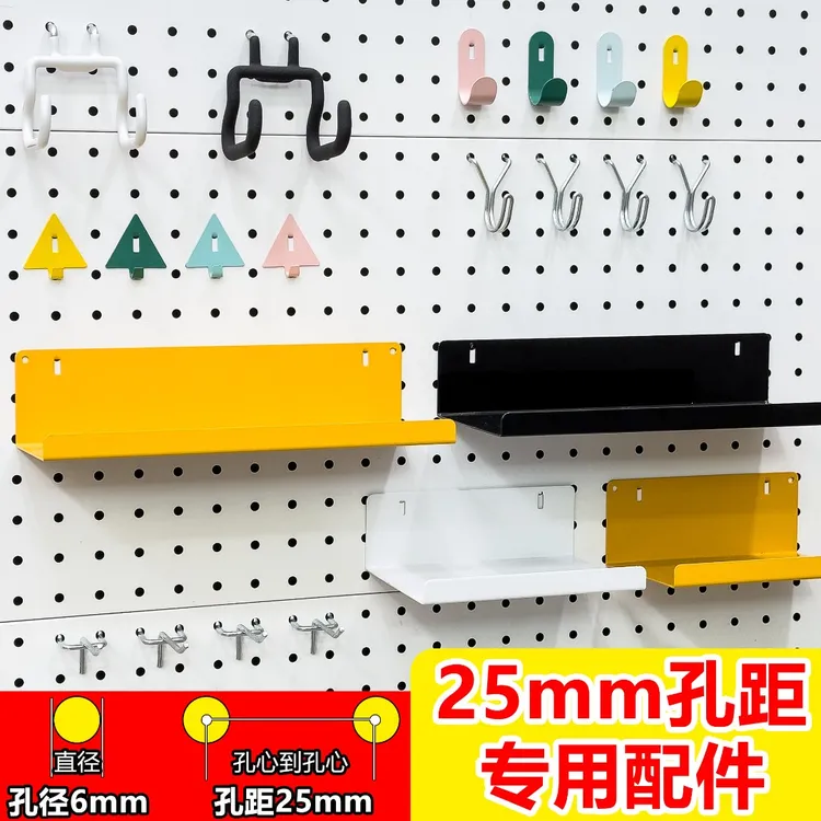洞家家洞洞板配件圆孔通用挂钩书桌diy专用收纳金属挂钉磁吸金属 