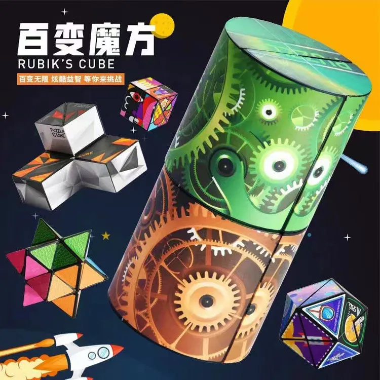 百变魔方益智玩具【福利品-请勿中差评】有问题联系客服