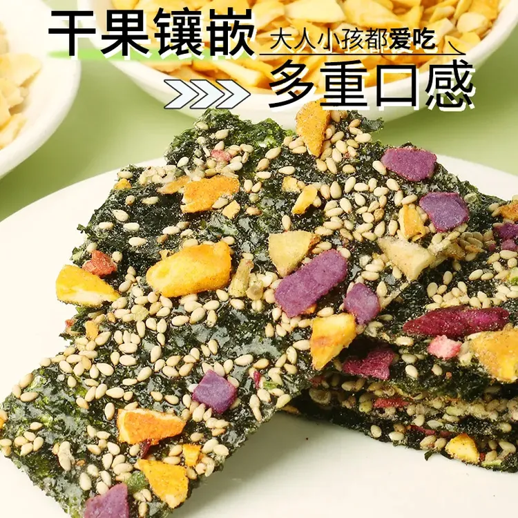 果蔬海苔脆休闲小零食上班族营养海苔脆鲜香孩子即食解馋小孩辅食