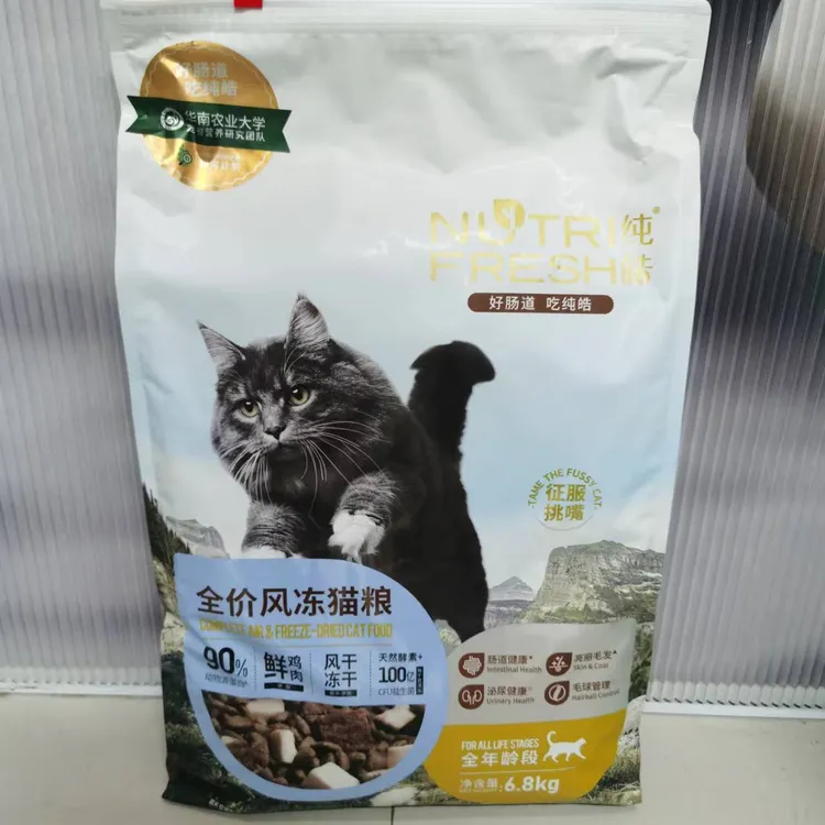 纯浩风干冻干猫粮6.8公斤鱼味征服挑嘴保护肠道