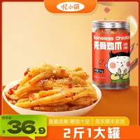 忆小萌蒜香酸辣无骨鸡爪1000g解馋网红零食宿舍追剧必备新鲜爽口 