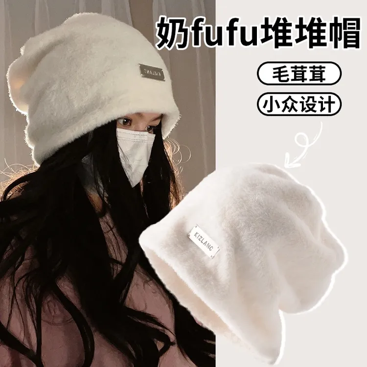 2024新款秋冬毛茸茸堆堆帽女日系甜美可爱白色毛绒帽子护耳冷帽冬