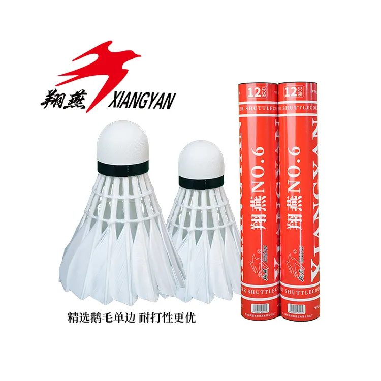 翔燕6号鹅毛单边对标G100耐打羽毛球
