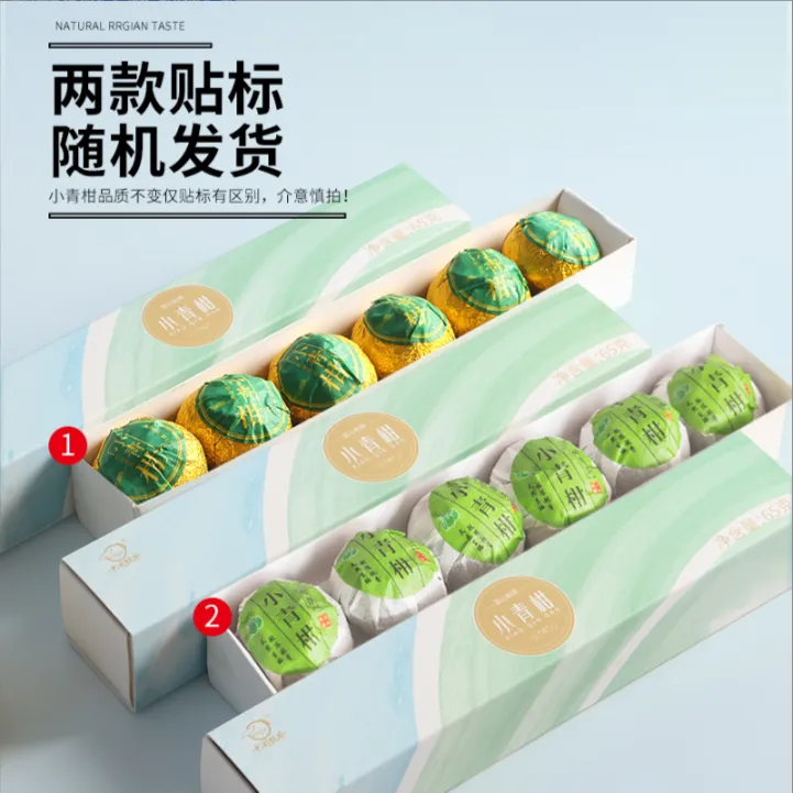 新会小青柑柑皮普洱茶65g熟茶小青柑茶叶A