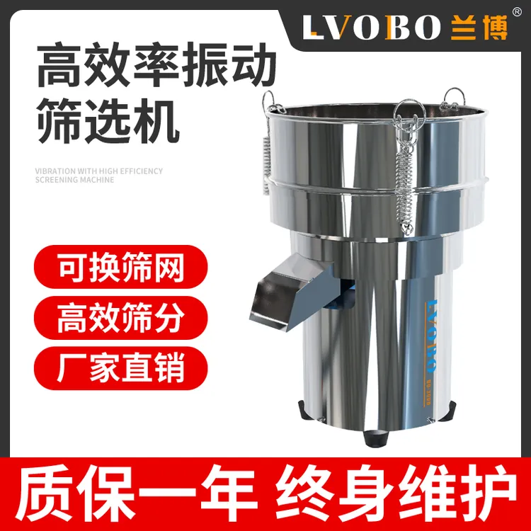 不锈钢振动筛小型中药粉末震动筛粉机豆浆过滤机面粉电动筛选机器
