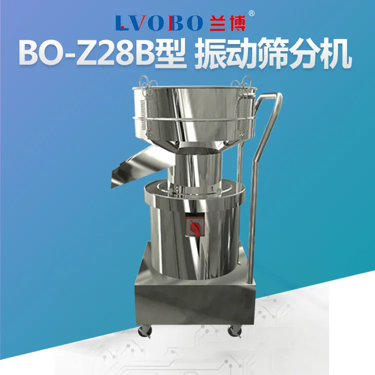 不锈钢振动筛粉机颗粒震动筛分机电动筛子豆浆过滤器可移动筛网机