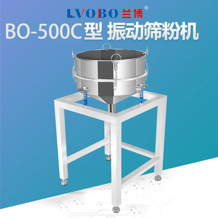 工业振动筛网机圆形震动筛粉机涂料粉末电动筛选机豆浆过滤机器