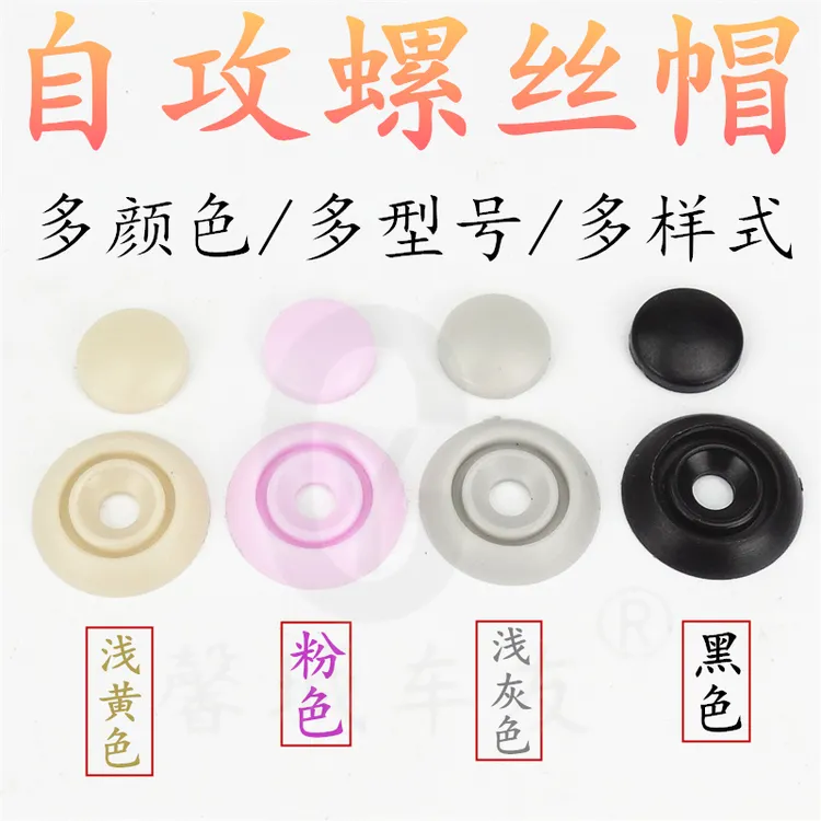 汽车卡扣顶棚布脱落专用塑料卡扣螺丝遮丑帽顶棚修复固定装饰扣盖