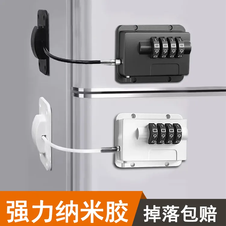 免打孔冰箱锁抽屉锁柜门锁文件柜锁防升级小孩夹手安全锁扣柜按压