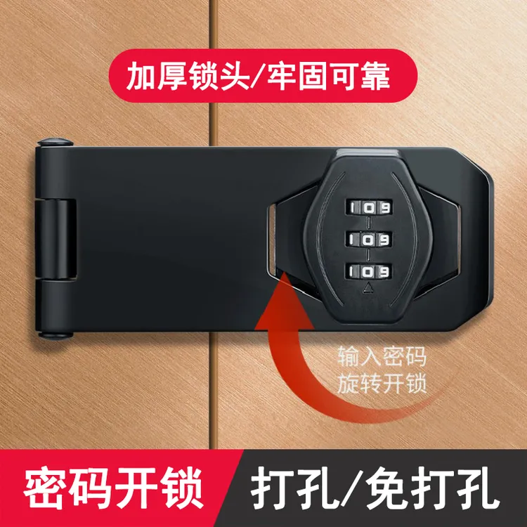 免打孔柜门锁防盗密码锁文件柜锁展示柜铁皮门扣加厚带锁牌抽屉锁