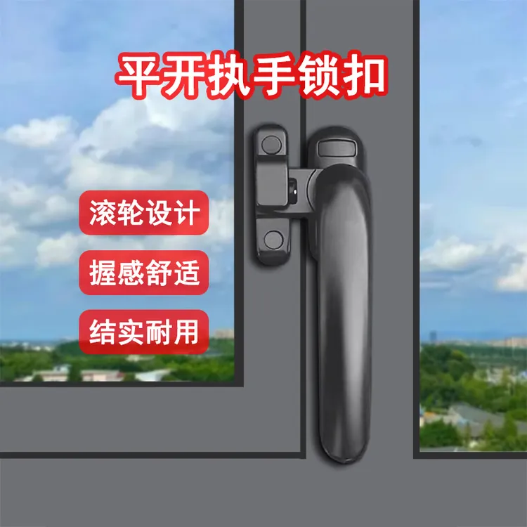 门窗执手锁扣老式50平开窗把手断桥厚实内外开窗户七字滚轮拉手