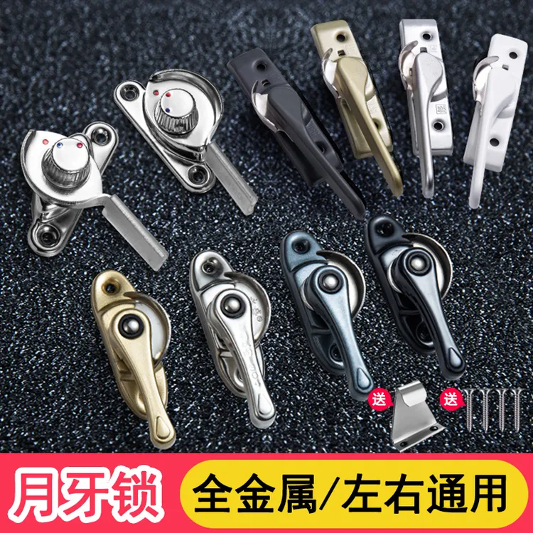 竞志窗锁平移月牙锁安装安全推拉门窗耐用双向简单铝合金门窗锁扣