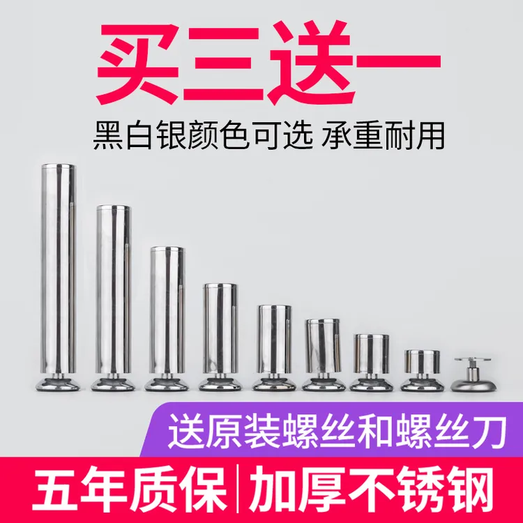 不锈钢家具脚垫可调节橱柜电视柜支撑脚沙发床腿茶几桌腿金属柜脚