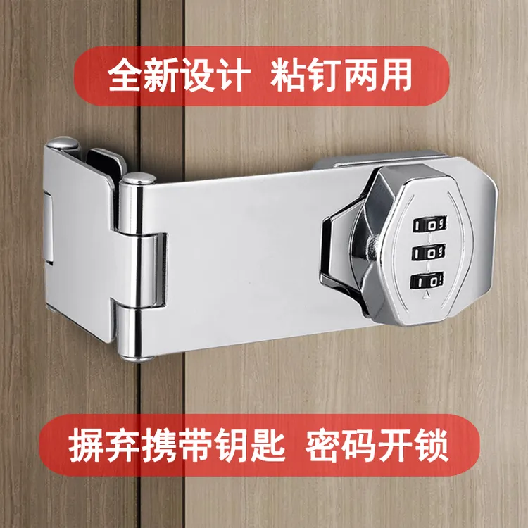 密码锁免打孔锁牌侧面冰箱锁安全锁防盗双开柜锁文件柜门90度锁具