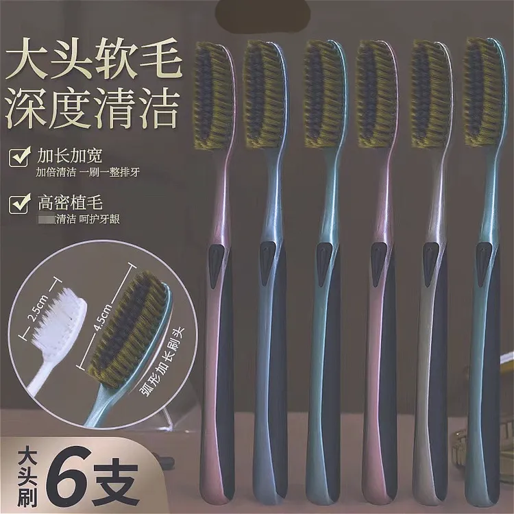 热卖【6支长头牙刷】加宽加长弧形家用长款高档牙刷学生女士家庭装