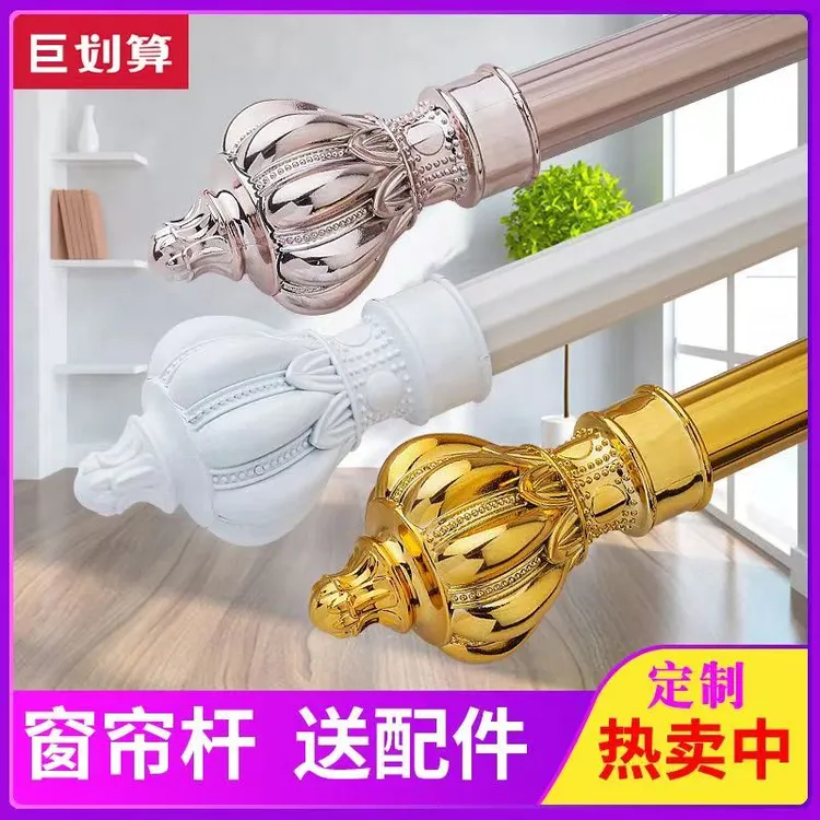 罗马杆窗帘杆加厚铝合金窗帘杆窗帘轨道滑道单杆双杆顶装侧装配件