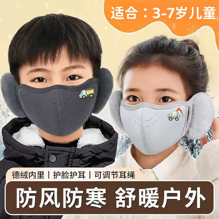 【高档护耳款】3-10岁儿童保暖口罩秋冬款加厚可水洗儿童保暖口罩