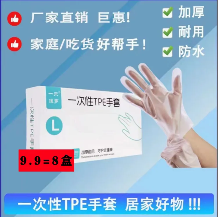 【c魅甄选】一次性高弹tpe手套护手耐用家居家务手套