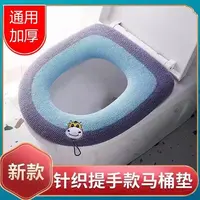 马桶坐垫通用性冬季卡通多种加厚马桶垫方形家用坐便器垫马桶垫
