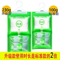 房间吸水除湿袋可挂式防霉干燥剂防潮去湿衣柜家用室内吸潮吸湿包
