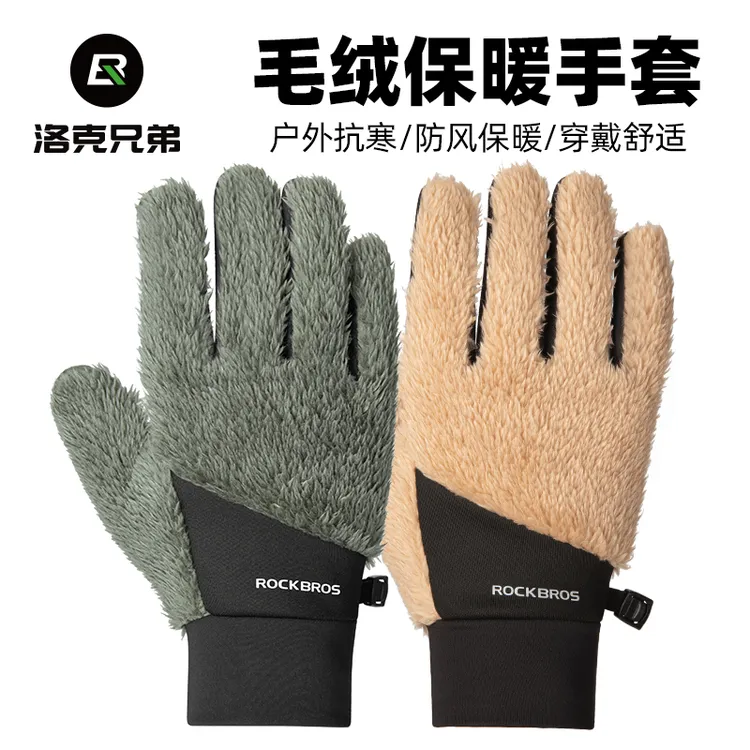 洛克兄弟抓绒骑行手套全指滑雪摩托车自行车手套长指男女冬季触屏