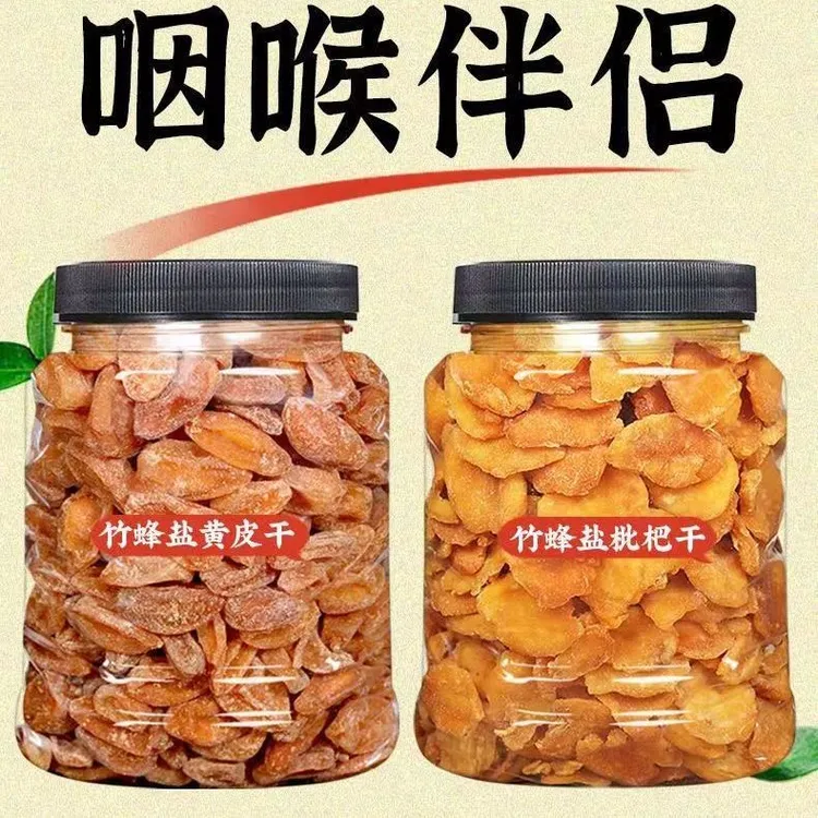 广东新兴特产无核甘草黄皮干凉果鸡心蜂蜜山黄皮小吃原味零食蜜饯