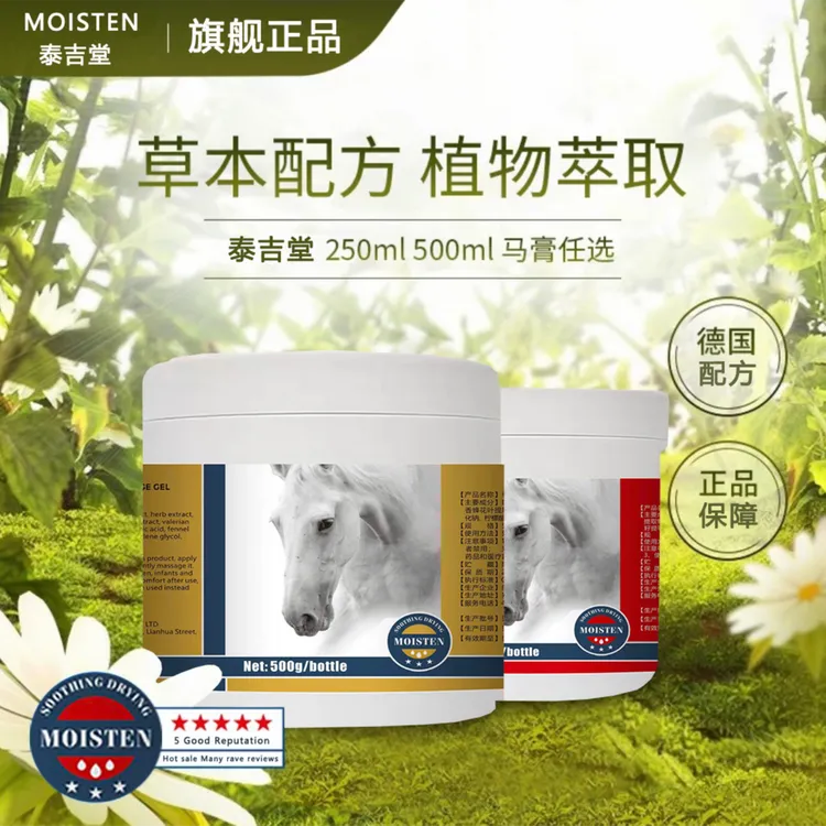【抖in好物】德国马膏按摩凝胶 颈肩腰椎关节舒缓 正品马栗按摩膏