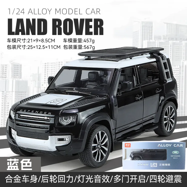 新款1:24正版路虎卫士合金汽车模型收藏摆件多功能玩具仿真越野车