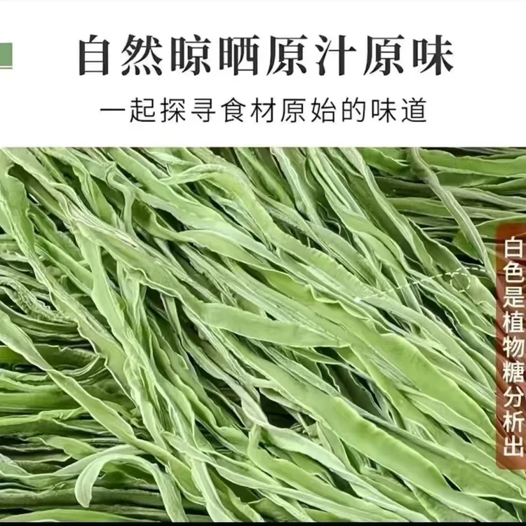 高品质特级农家干贡菜