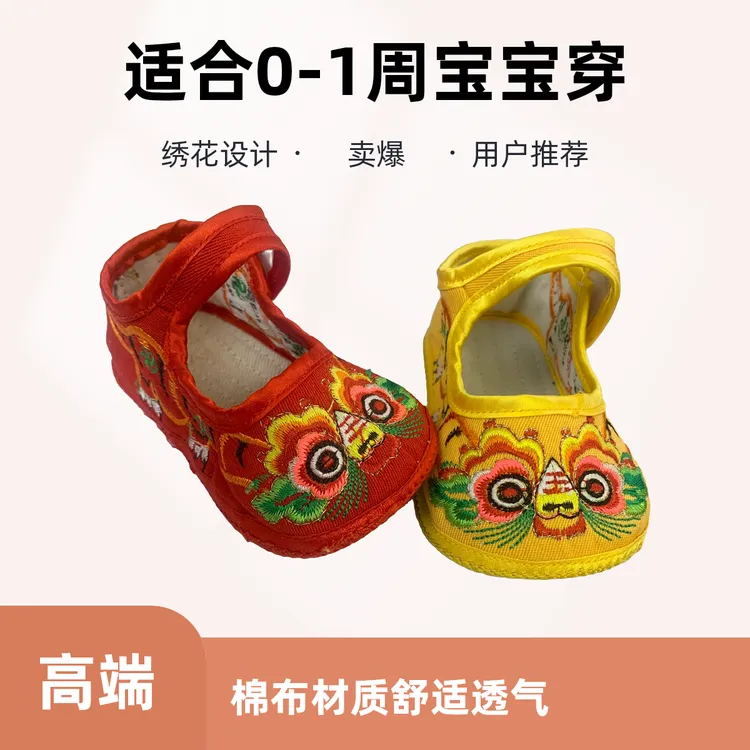 0-1周小软底福利步前鞋虎头鞋眉眼鞋端午五毒鞋舒适